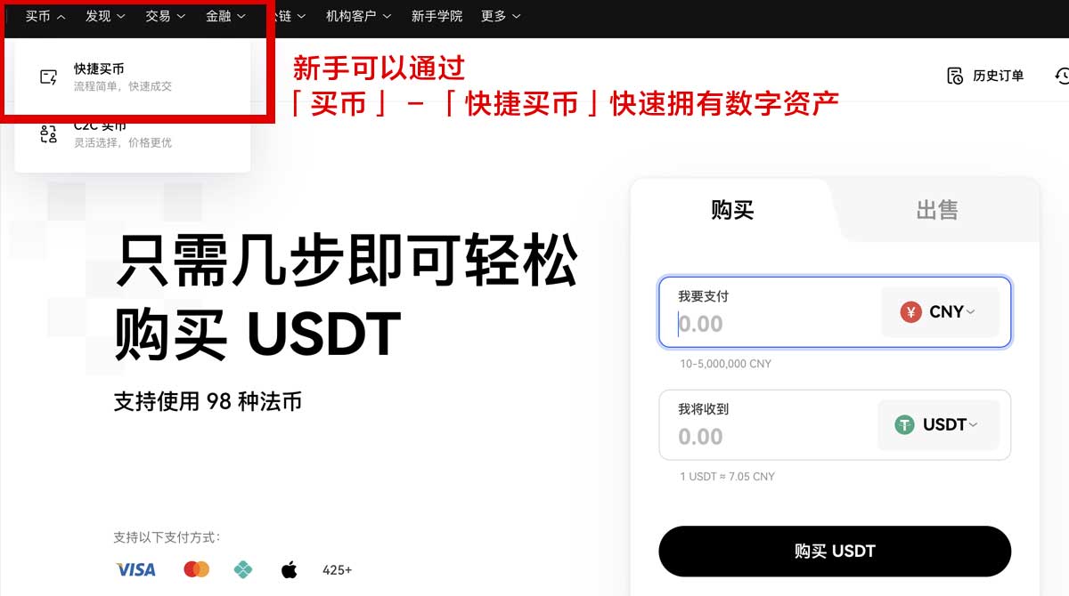 易欧okex下载_欧易交易所注册身份验证流程